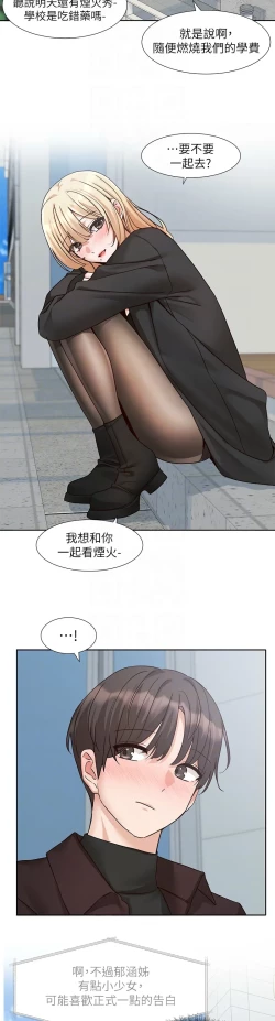 Page 674 of 社团学姐/Circles 187-205