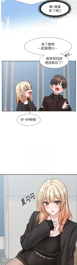 Page 675 of 社团学姐/Circles 187-205