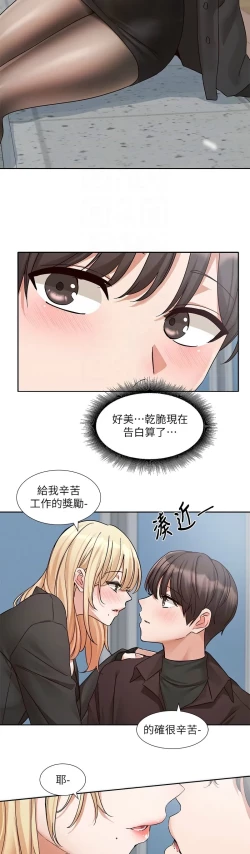 Page 676 of 社团学姐/Circles 187-205