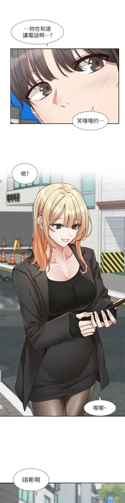 Page 681 of 社团学姐/Circles 187-205