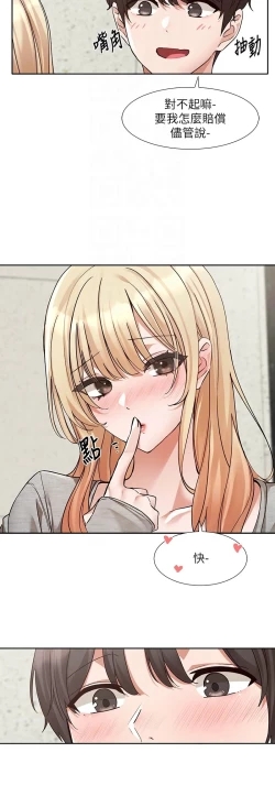 Page 699 of 社团学姐/Circles 187-205