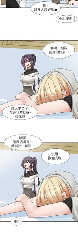 Page 704 of 社团学姐/Circles 187-205