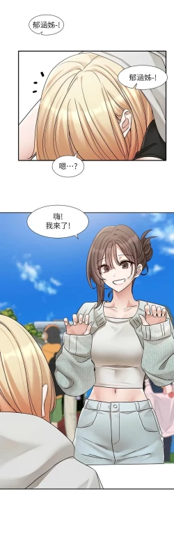 Page 705 of 社团学姐/Circles 187-205