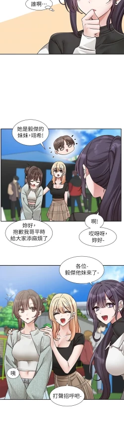 Page 707 of 社团学姐/Circles 187-205