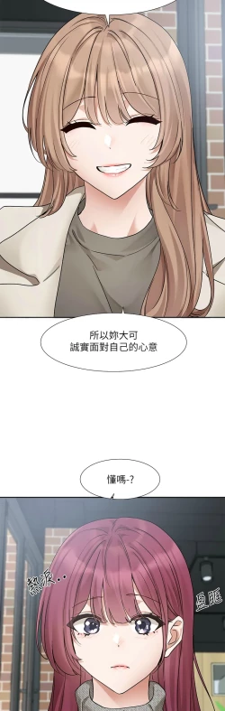 Page 80 of 社团学姐/Circles 187-205