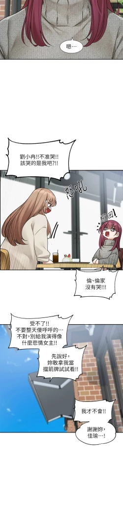 Page 81 of 社团学姐/Circles 187-205