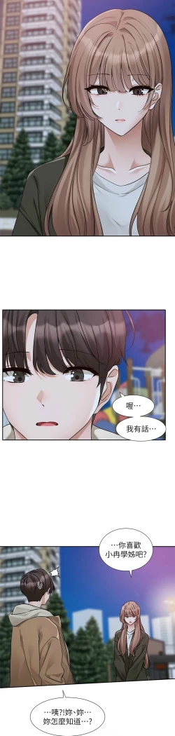 Page 91 of 社团学姐/Circles 187-205