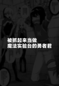 Page 12 of Hidoimeniau Otokonokotachi vol.3