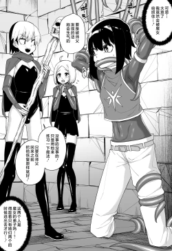 Page 13 of Hidoimeniau Otokonokotachi vol.3