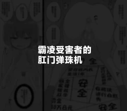 Page 19 of Hidoimeniau Otokonokotachi vol.3