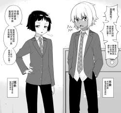 Page 8 of Hidoimeniau Otokonokotachi vol.3