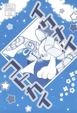 Page 1 of Ikenai Koto kai