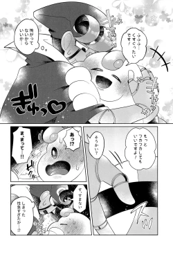 Page 32 of Ikenai Koto kai