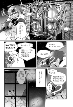 Page 8 of Ikenai Koto kai