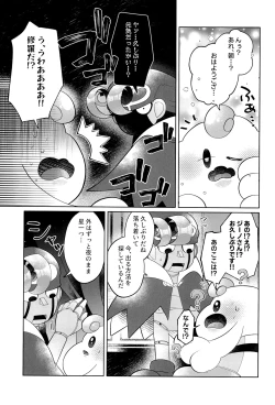 Page 9 of Ikenai Koto kai