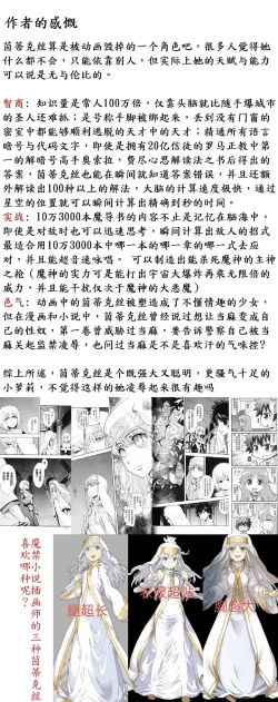 Page 18 of 茵蒂克丝的无尽凌辱第20话：亚洲最萌大赛只拿亚军的100项惩罚，子宫烙印、虫奸、阴道抹盐等等【繁体】