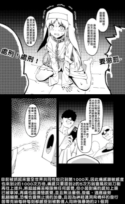 Page 3 of 茵蒂克丝的无尽凌辱第20话：亚洲最萌大赛只拿亚军的100项惩罚，子宫烙印、虫奸、阴道抹盐等等【繁体】