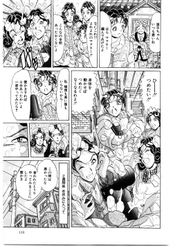 Page 118 of Doreikko