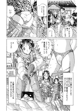 Page 131 of Doreikko