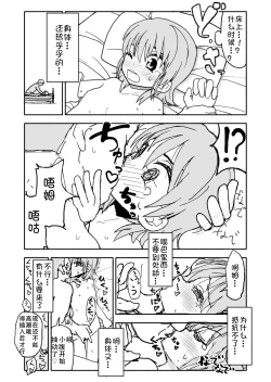 Page 20 of Yuuwaku Shinaide Kurihara2