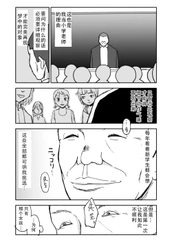 Page 5 of Yuuwaku Shinaide Kurihara2