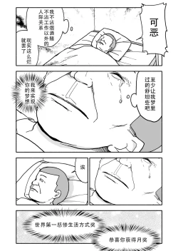 Page 9 of Yuuwaku Shinaide Kurihara2