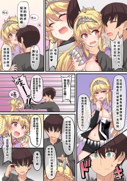 Page 22 of Yami ochishita "Ohimesama" wo ecchi de jouka shitara, ore no chinpo no toriko ni nattemashita | 我通过做爱净化了被黑暗侵蚀的『公主殿下』,之后她便成了我肉棒的俘虏