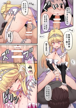 Page 26 of Yami ochishita "Ohimesama" wo ecchi de jouka shitara, ore no chinpo no toriko ni nattemashita | 我通过做爱净化了被黑暗侵蚀的『公主殿下』,之后她便成了我肉棒的俘虏