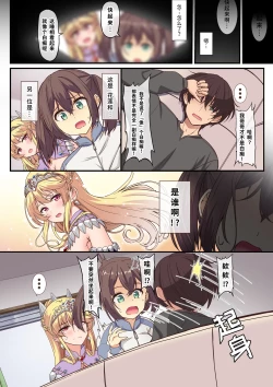 Page 2 of Yami ochishita "Ohimesama" wo ecchi de jouka shitara, ore no chinpo no toriko ni nattemashita | 我通过做爱净化了被黑暗侵蚀的『公主殿下』,之后她便成了我肉棒的俘虏