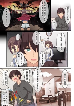 Page 4 of Yami ochishita "Ohimesama" wo ecchi de jouka shitara, ore no chinpo no toriko ni nattemashita | 我通过做爱净化了被黑暗侵蚀的『公主殿下』,之后她便成了我肉棒的俘虏