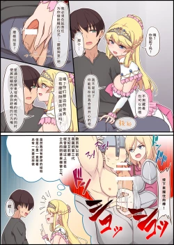 Page 52 of Yami ochishita "Ohimesama" wo ecchi de jouka shitara, ore no chinpo no toriko ni nattemashita | 我通过做爱净化了被黑暗侵蚀的『公主殿下』,之后她便成了我肉棒的俘虏