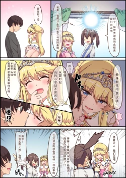 Page 80 of Yami ochishita "Ohimesama" wo ecchi de jouka shitara, ore no chinpo no toriko ni nattemashita | 我通过做爱净化了被黑暗侵蚀的『公主殿下』,之后她便成了我肉棒的俘虏