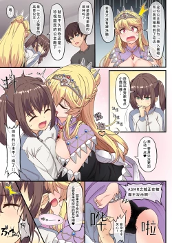 Page 9 of Yami ochishita "Ohimesama" wo ecchi de jouka shitara, ore no chinpo no toriko ni nattemashita | 我通过做爱净化了被黑暗侵蚀的『公主殿下』,之后她便成了我肉棒的俘虏