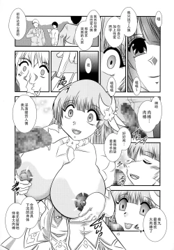 Page 15 of ChronoExecution