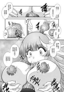 Page 17 of ChronoExecution