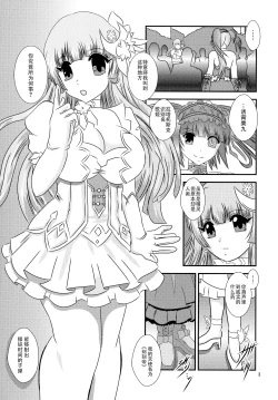 Page 3 of ChronoExecution