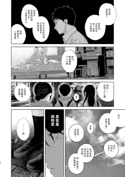 Page 14 of 【オソウザイヤ】フリータイム・シンドローム丨freetime syndrome
