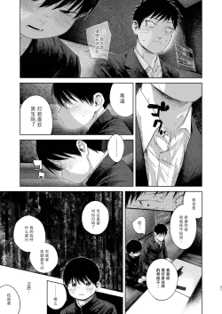 Page 21 of 【オソウザイヤ】フリータイム・シンドローム丨freetime syndrome