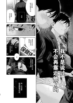 Page 24 of 【オソウザイヤ】フリータイム・シンドローム丨freetime syndrome