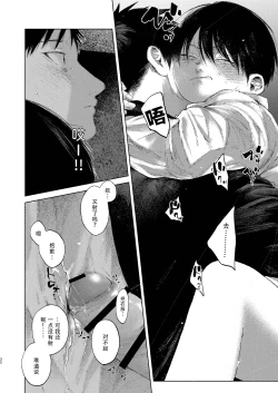 Page 32 of 【オソウザイヤ】フリータイム・シンドローム丨freetime syndrome