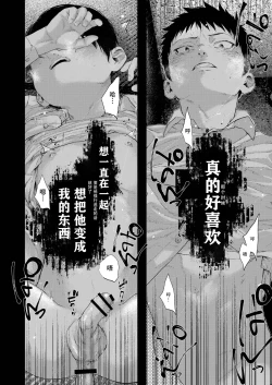 Page 34 of 【オソウザイヤ】フリータイム・シンドローム丨freetime syndrome