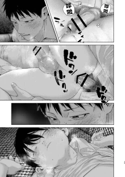 Page 39 of 【オソウザイヤ】フリータイム・シンドローム丨freetime syndrome