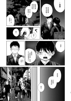 Page 41 of 【オソウザイヤ】フリータイム・シンドローム丨freetime syndrome