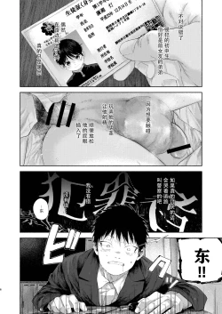 Page 6 of 【オソウザイヤ】フリータイム・シンドローム丨freetime syndrome