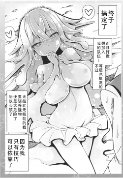 Page 13 of Isekai Tensei shitara Kiyousa dake Kansuto shiteta Hanashi | 转生到异世界后只有技巧升满了这件事