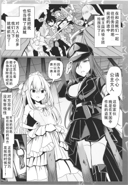 Page 16 of Isekai Tensei shitara Kiyousa dake Kansuto shiteta Hanashi | 转生到异世界后只有技巧升满了这件事