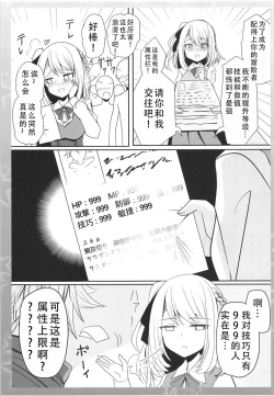 Page 25 of Isekai Tensei shitara Kiyousa dake Kansuto shiteta Hanashi | 转生到异世界后只有技巧升满了这件事