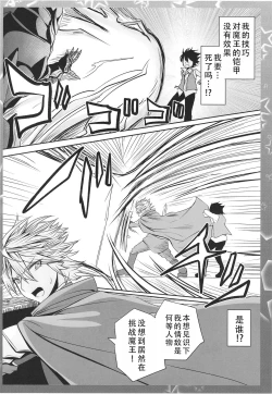 Page 28 of Isekai Tensei shitara Kiyousa dake Kansuto shiteta Hanashi | 转生到异世界后只有技巧升满了这件事