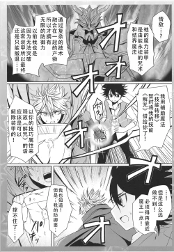 Page 29 of Isekai Tensei shitara Kiyousa dake Kansuto shiteta Hanashi | 转生到异世界后只有技巧升满了这件事