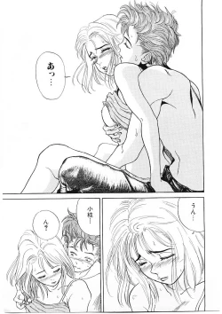 Page 106 of DROP OUT